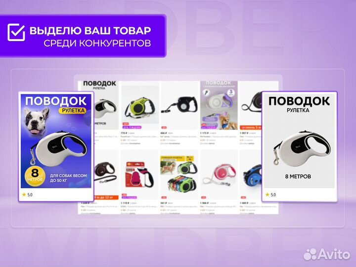 Инфографика для маркетплейсов