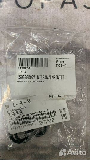 Кольцо уплотнительное Infiniti Qx80 Z62 VK56VD