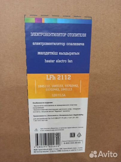 Вентилятор отопителя Opel Corsa D