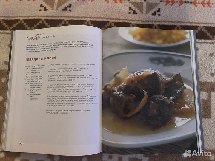 Кулинарная книга Юлии Высоцкой