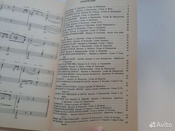 Песенники: романсы и русские народные