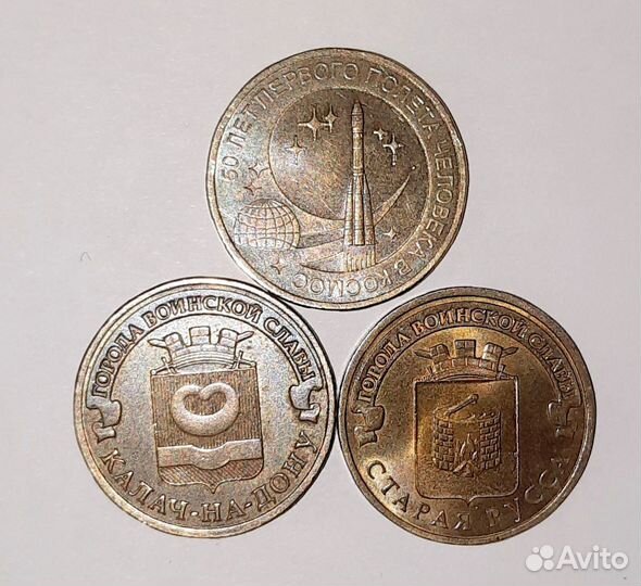 Коллекционные монеты 10 ру