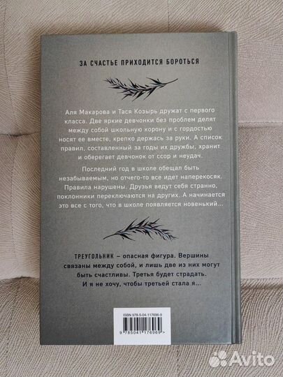 Книга для подростков