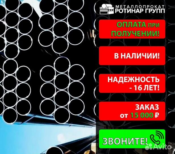 Труба бесшовная 203х20