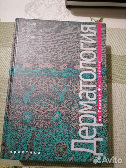 Книги по медицине