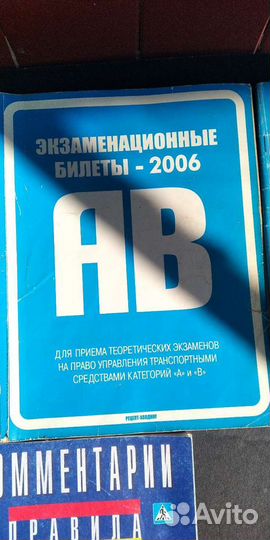 Кники (учебники) пдд