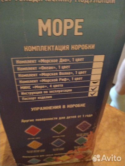 Массажный коврик для детей