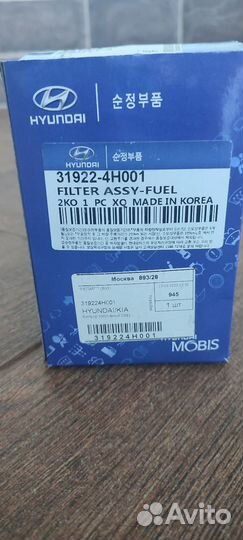 Фильтр топливный