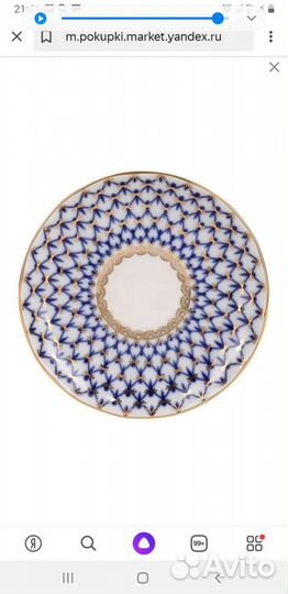 Чайный сервиз на 6 персон Кобальт