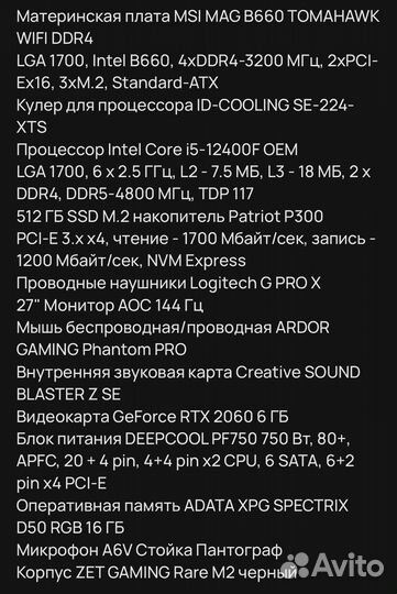 Игровой компьютер с rtx 2060