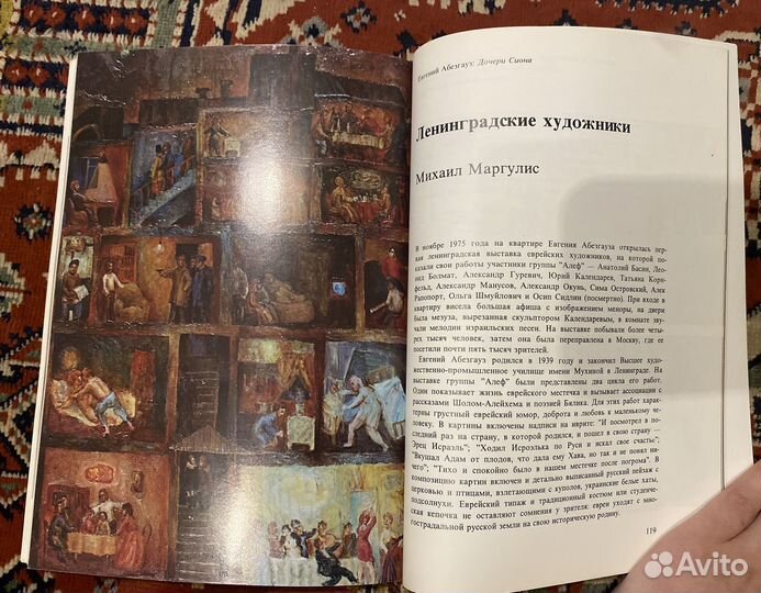 Журнал современного израильского искусства