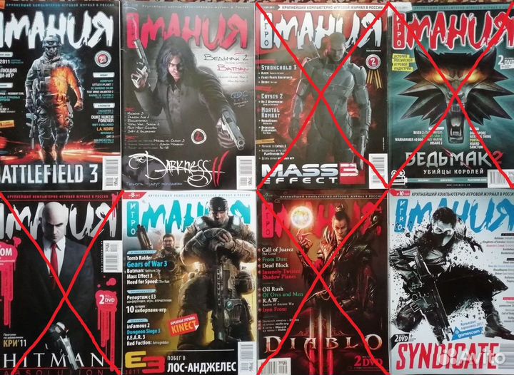 Игромания журналы и диски