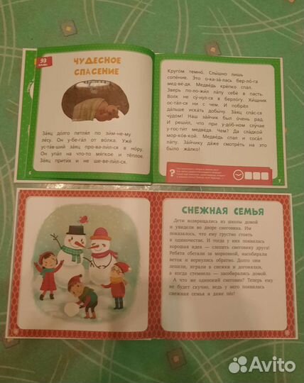 Книги для первого чтения по слогам Клевер Нильс