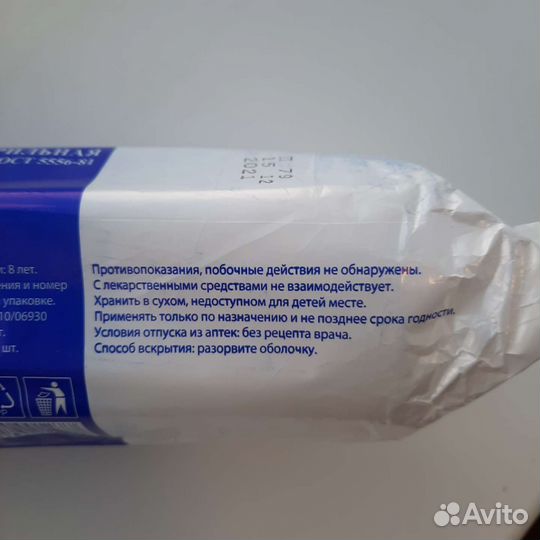 Вата медицинская хирургическая хлопковая 250гр