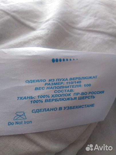 Верблюжье одеяло 140*110