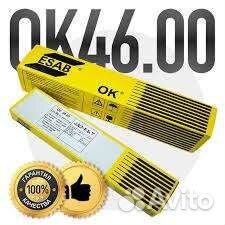 Электроды esab ок 46 2,3мм