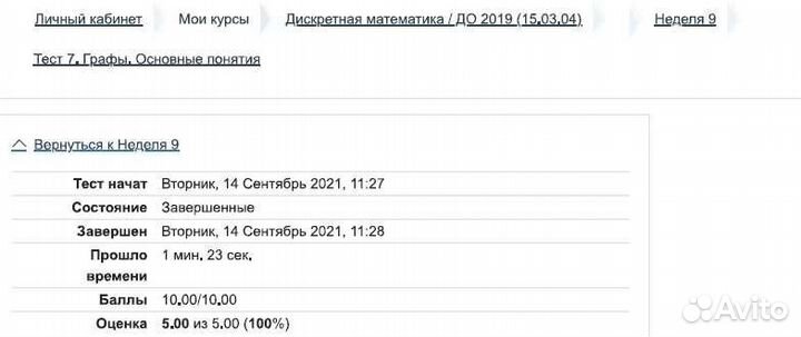Высшая математика Математическая логика