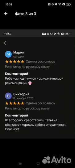 Репетитор по русскому языку онлайн