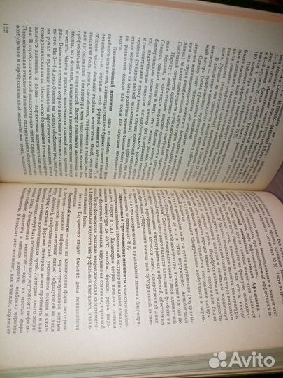 Справочник по неврологии. Верещагин Н. В. 1989г