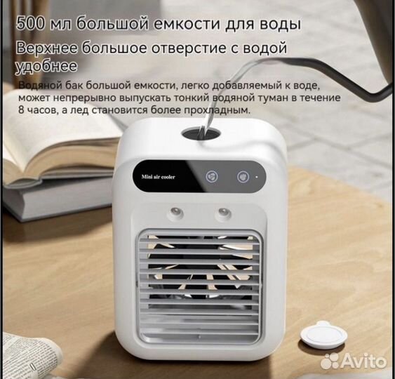 Увлажнитель-кондицинер портативный