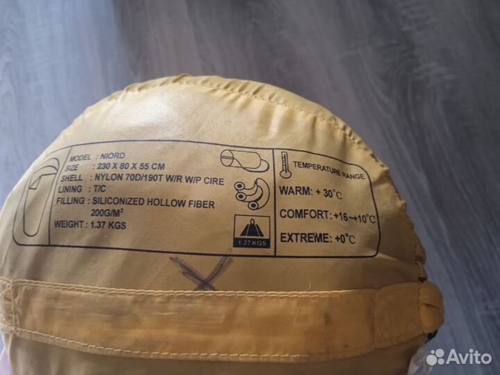 Спальный мешок