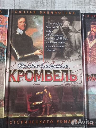 Исторические книги для воспитания