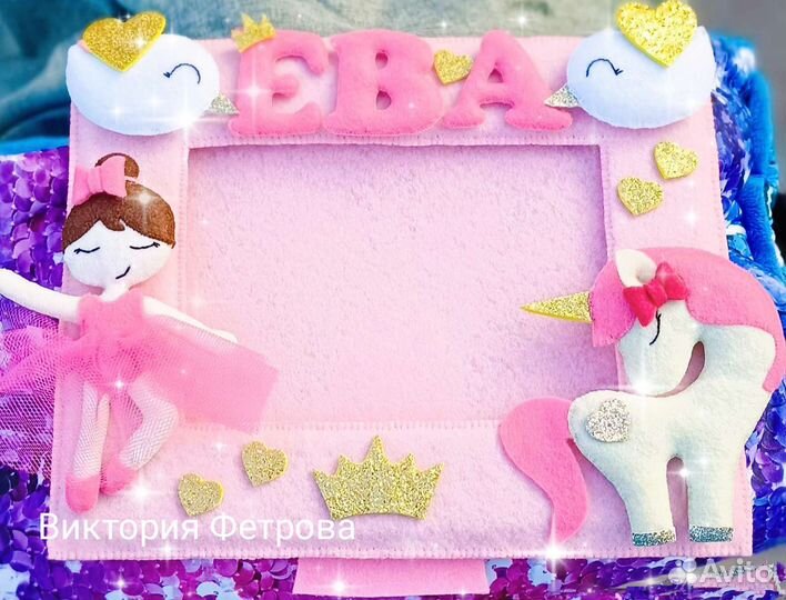 Фоторамка из фетра