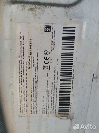 Стиральная машина бу Hotpoint Ariston по запчастям