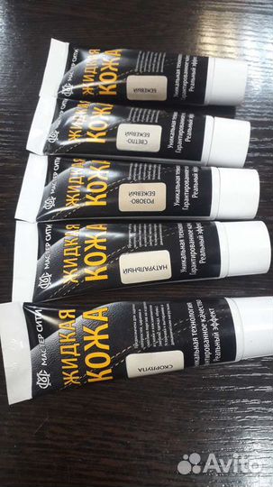 Жидкая кожа