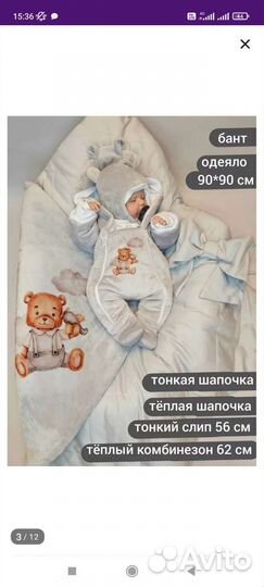 Набор на выписку