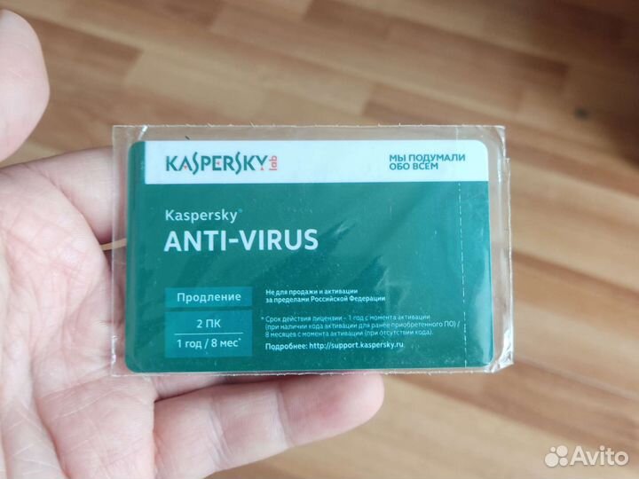 Антивирус касперского