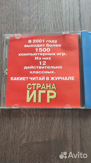 Продам диск с игрой для PC 