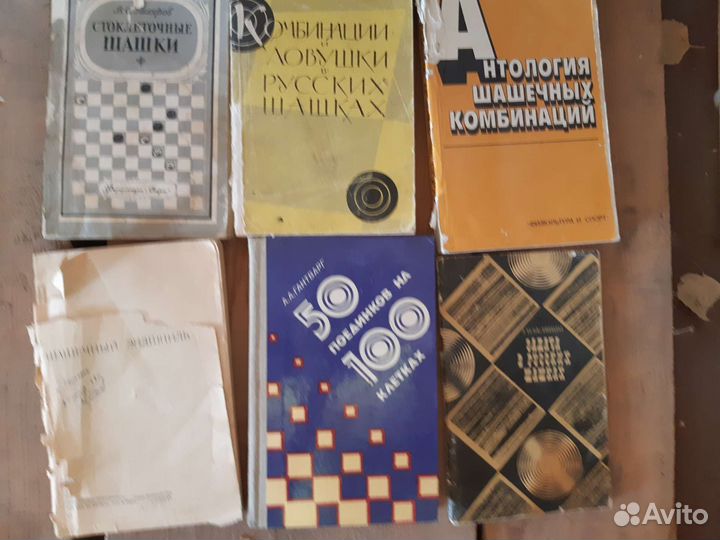 Книги по шахматам и шашкам