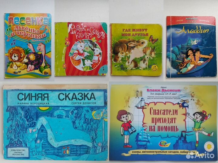 Детские книги малышам(ссср)