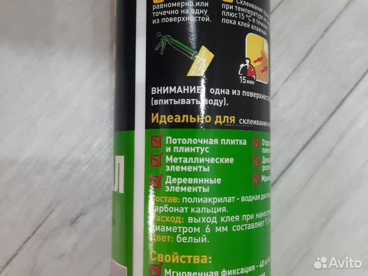 Монтажный клей момент