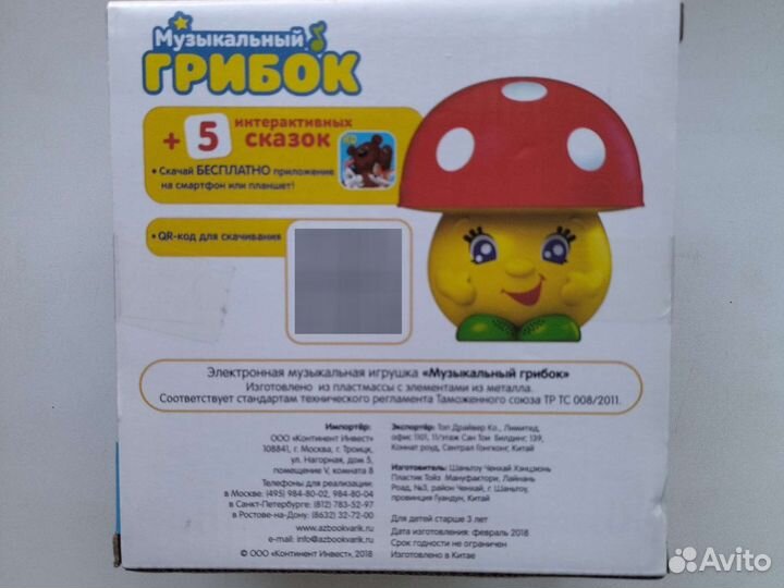 Музыкальная игрушка новая