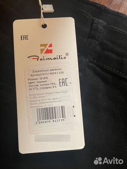 Джинсы женские