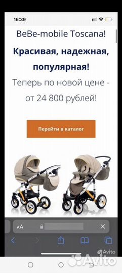 Коляска 3 в 1