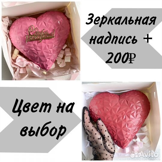 Шоколадное сердце пиньята конфеты ручной работы