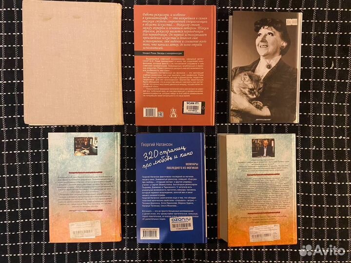 Мемуары советских режиссёров и артистов (6 шт)