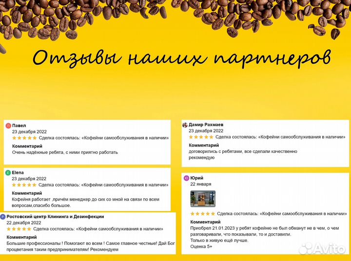 Готовый бизнес кофейня самообслуживания