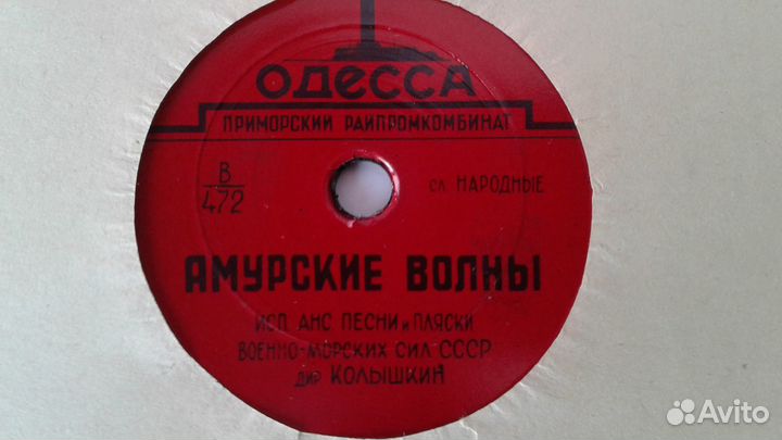 Грампластинки СССР 50-х годов 8 дюймов