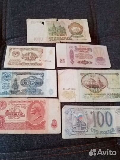 Банкноты СССР