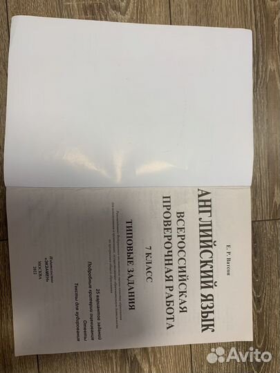 Впр по алгийскому языку 7 класс
