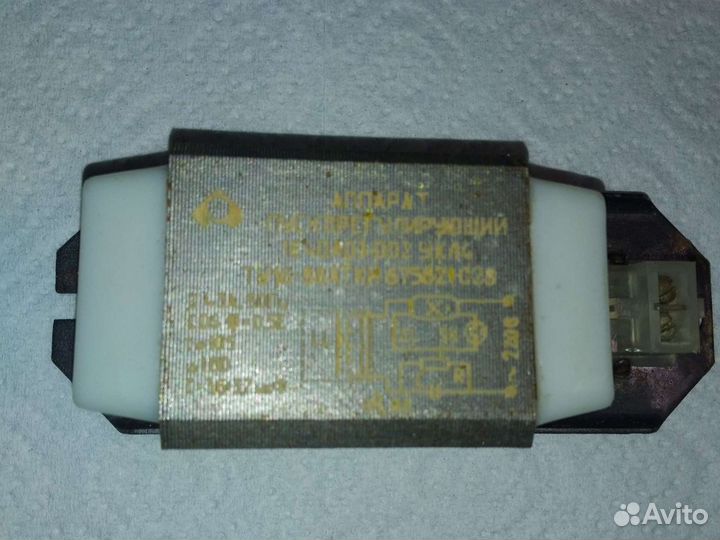 Аппарат пускорегулирующий