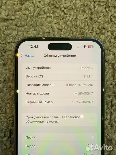 iPhone 14 Pro Max, 256 ГБ