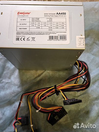 Блок питания 450w