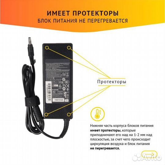 Блок питания для ноутбука HP Pavilion dv6000, dv80