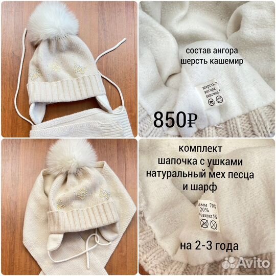 Шапки теплые зимние на 2-4 года