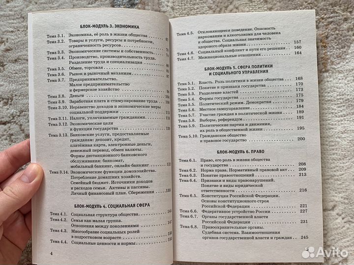 Сборник огэ обществознание Баранов